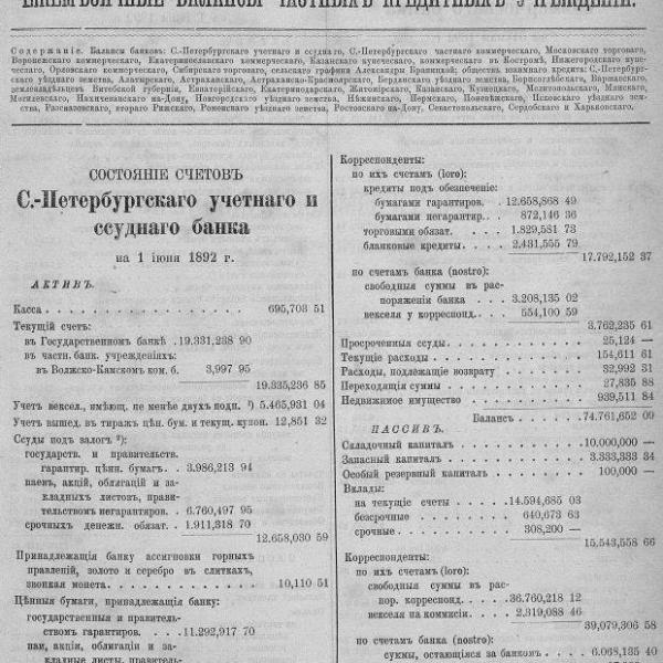 https://cdn.ruarxive.org/public/neb_vestnik/covers/neb3602.jpg