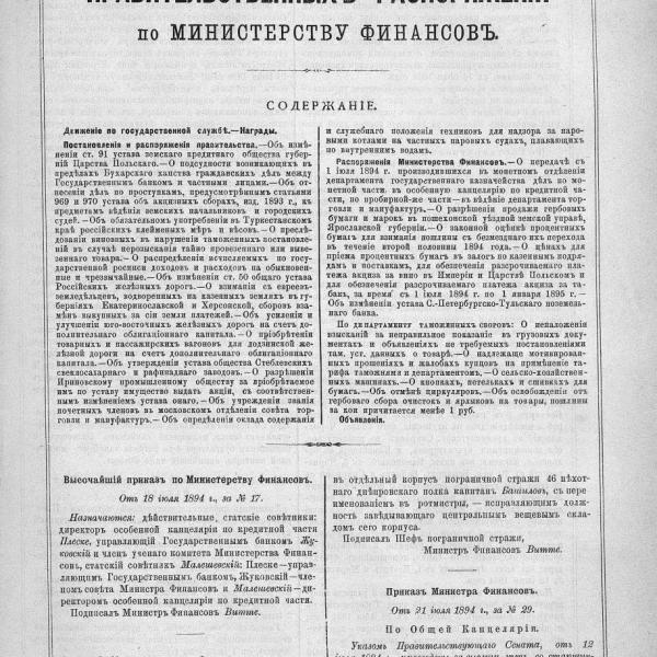 https://cdn.ruarxive.org/public/neb_vestnik/covers/neb3461.jpg