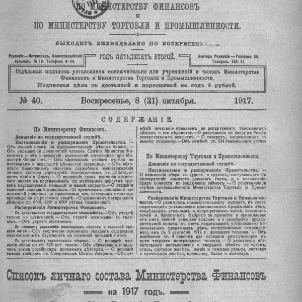 https://cdn.ruarxive.org/public/neb_vestnik/covers/neb7314.jpg