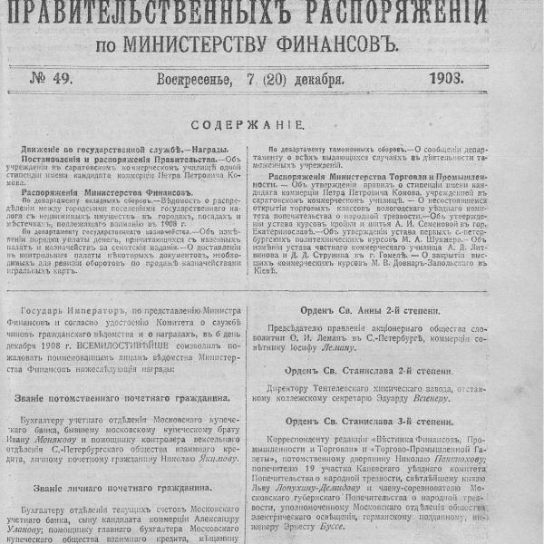 https://cdn.ruarxive.org/public/neb_vestnik/covers/neb2475.jpg