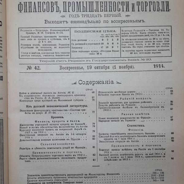 https://cdn.ruarxive.org/public/msu/covers/msu00418.jpg