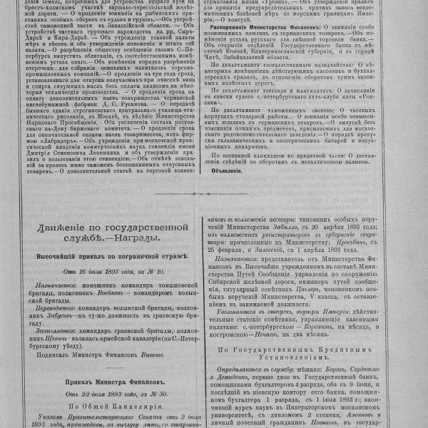 https://cdn.ruarxive.org/public/neb_vestnik/covers/neb3221.jpg