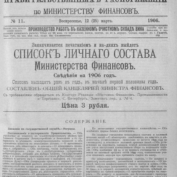 https://cdn.ruarxive.org/public/neb_vestnik/covers/neb2960.jpg