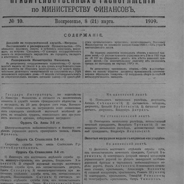 https://cdn.ruarxive.org/public/neb_vestnik/covers/neb7498.jpg
