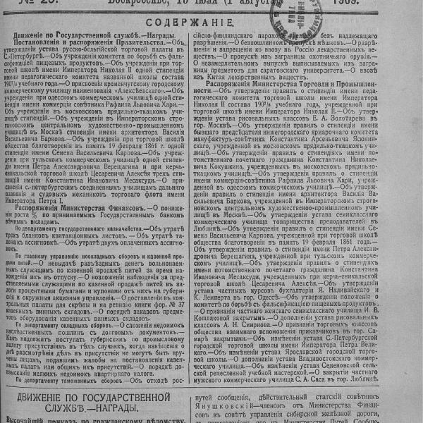 https://cdn.ruarxive.org/public/neb_vestnik/covers/neb4917.jpg