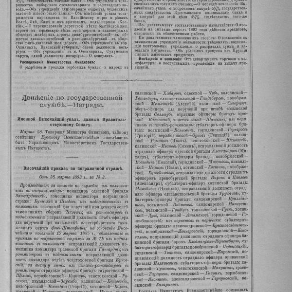 https://cdn.ruarxive.org/public/neb_vestnik/covers/neb5249.jpg