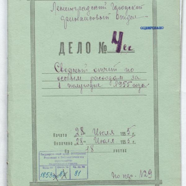 https://cdn.ruarxive.org/public/spb_files/covers/spb0133.jpg