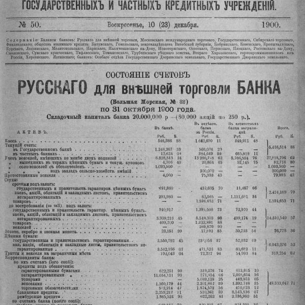 https://cdn.ruarxive.org/public/neb_vestnik/covers/neb4295.jpg