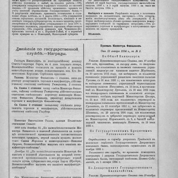 https://cdn.ruarxive.org/public/neb_vestnik/covers/neb3723.jpg