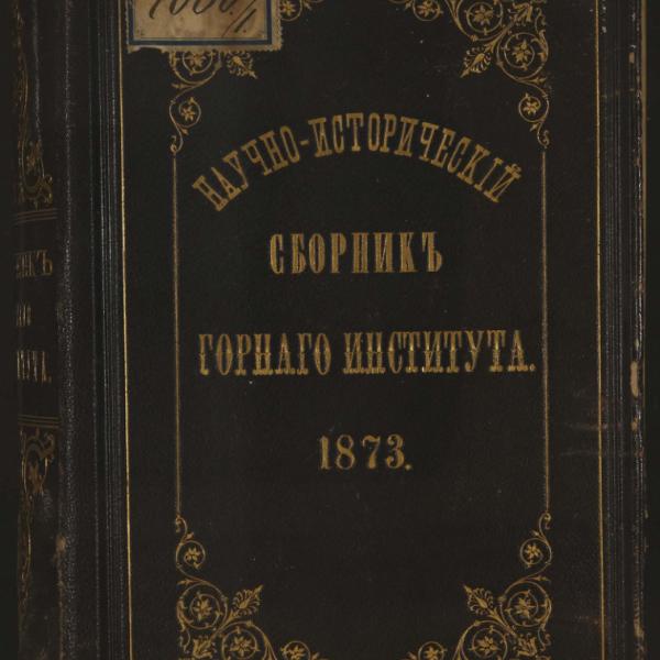https://cdn.ruarxive.org/public/minfin/covers/mf3547.jpg