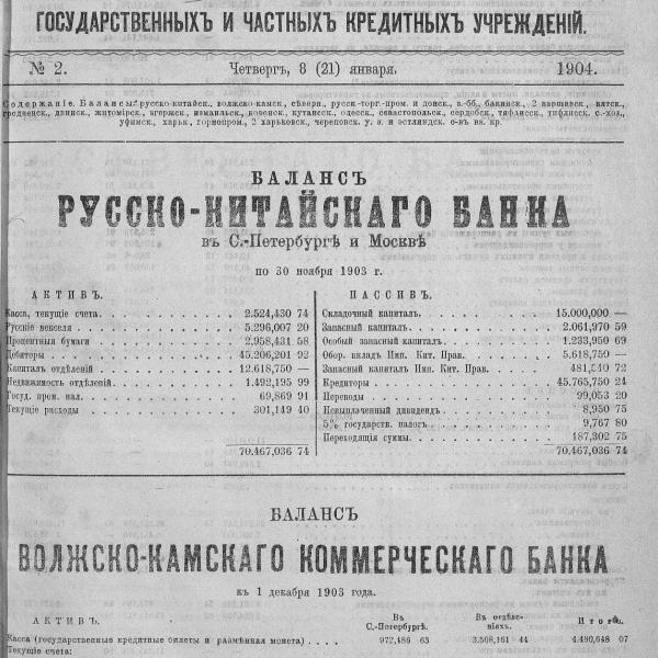 https://cdn.ruarxive.org/public/neb_vestnik/covers/neb7161.jpg
