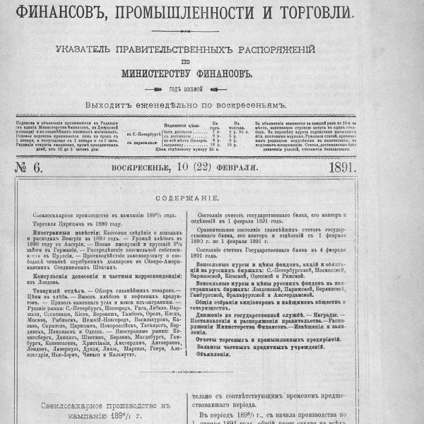 https://cdn.ruarxive.org/public/neb_vestnik/covers/neb7611.jpg