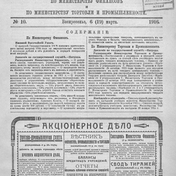 https://cdn.ruarxive.org/public/neb_vestnik/covers/neb5237.jpg