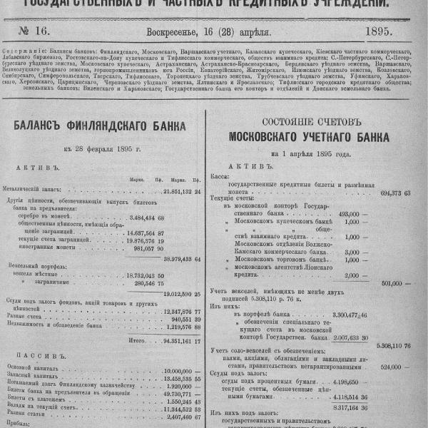 https://cdn.ruarxive.org/public/neb_vestnik/covers/neb3309.jpg