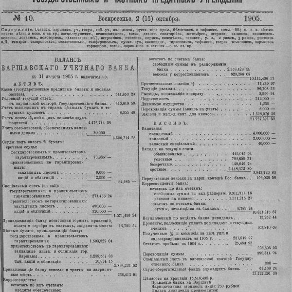 https://cdn.ruarxive.org/public/neb_vestnik/covers/neb7167.jpg