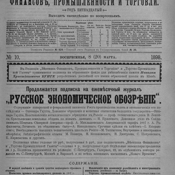 https://cdn.ruarxive.org/public/neb_vestnik/covers/neb2409.jpg
