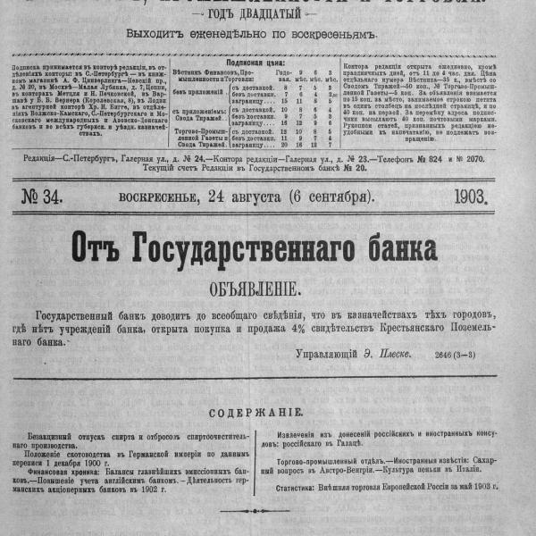 https://cdn.ruarxive.org/public/neb_vestnik/covers/neb6851.jpg