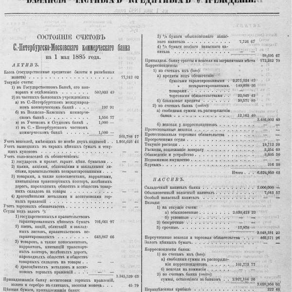https://cdn.ruarxive.org/public/neb_vestnik/covers/neb3589.jpg