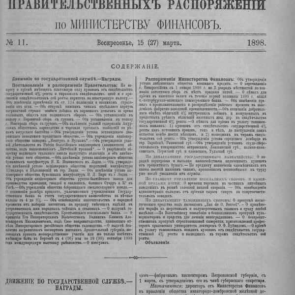 https://cdn.ruarxive.org/public/neb_vestnik/covers/neb3734.jpg