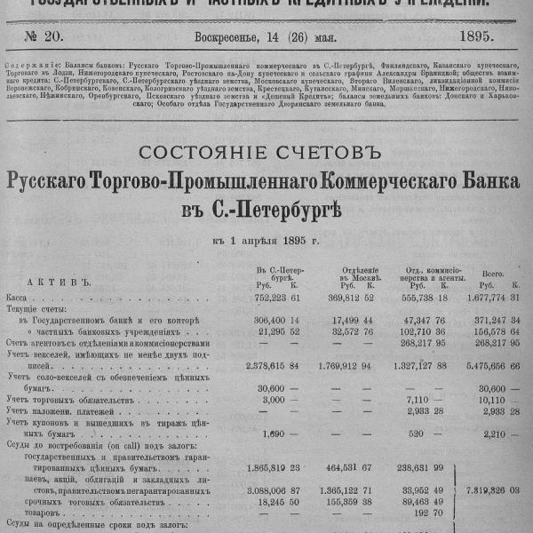 https://cdn.ruarxive.org/public/neb_vestnik/covers/neb5864.jpg