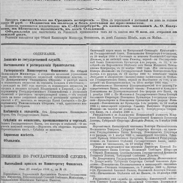 https://cdn.ruarxive.org/public/neb_vestnik/covers/neb2625.jpg