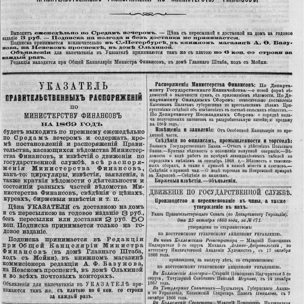 https://cdn.ruarxive.org/public/neb_vestnik/covers/neb7255.jpg