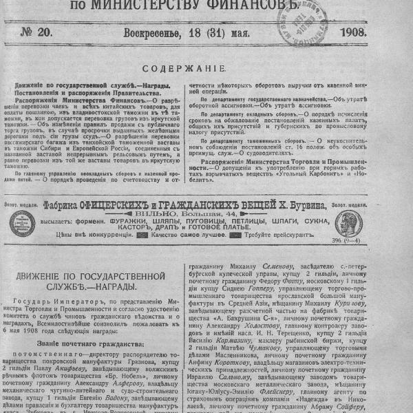 https://cdn.ruarxive.org/public/neb_vestnik/covers/neb3427.jpg