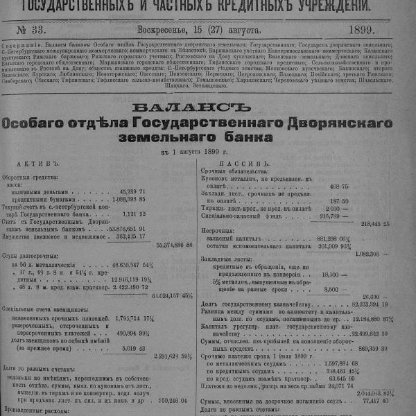 https://cdn.ruarxive.org/public/neb_vestnik/covers/neb4318.jpg