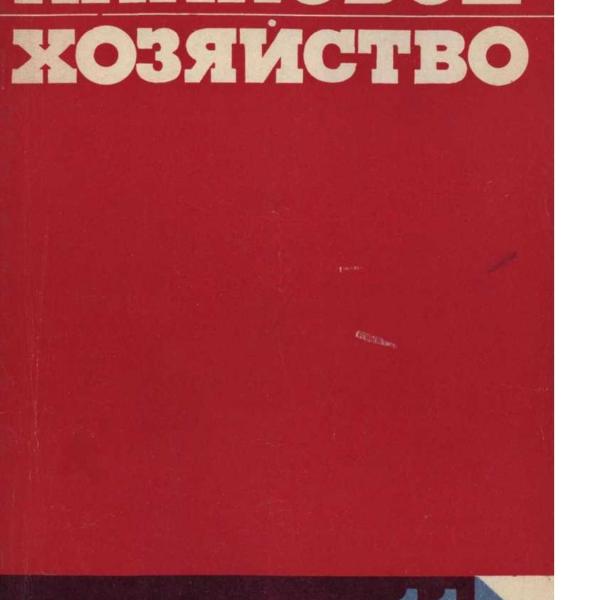https://cdn.ruarxive.org/public/ph/covers/asf00275.jpg