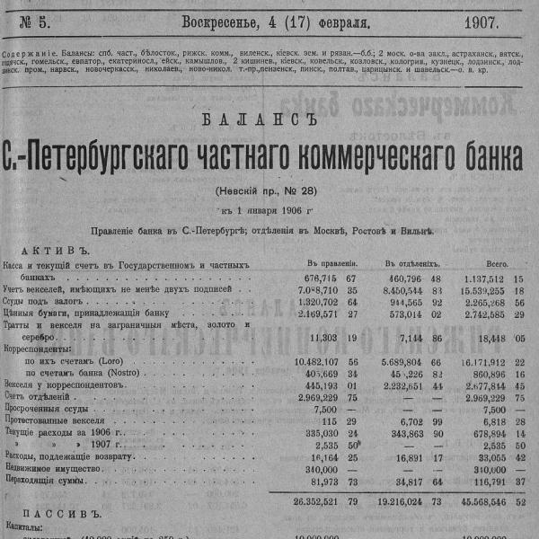 https://cdn.ruarxive.org/public/neb_vestnik/covers/neb7430.jpg