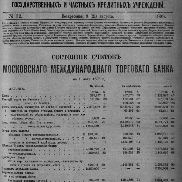 https://cdn.ruarxive.org/public/neb_vestnik/covers/neb5073.jpg