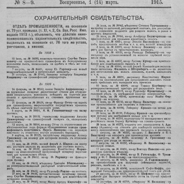 https://cdn.ruarxive.org/public/neb_vestnik/covers/neb7509.jpg