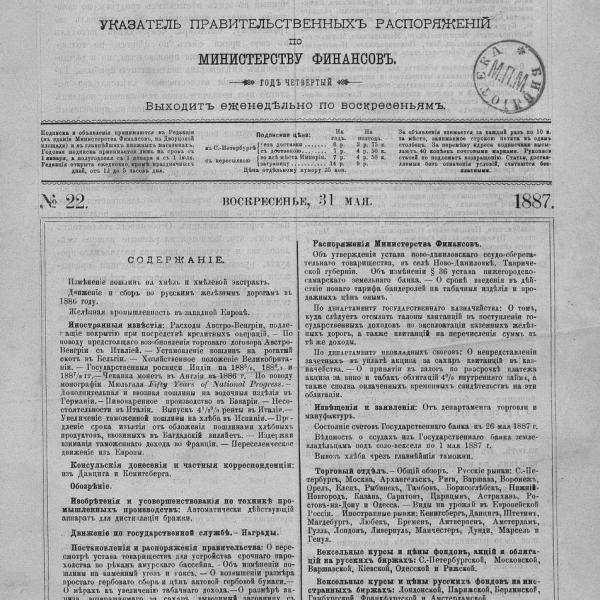 https://cdn.ruarxive.org/public/neb_vestnik/covers/neb2855.jpg