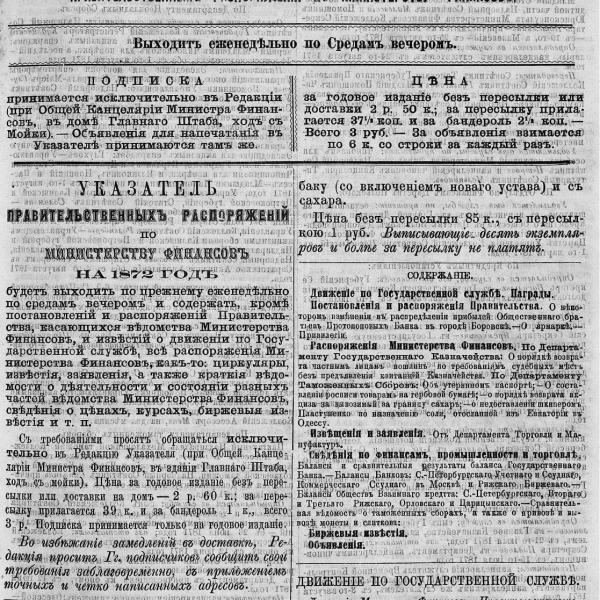 https://cdn.ruarxive.org/public/neb_vestnik/covers/neb6256.jpg