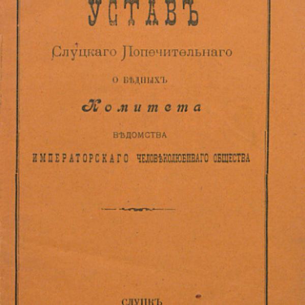 https://cdn.ruarxive.org/public/neb/books/covers/neb0448.jpg