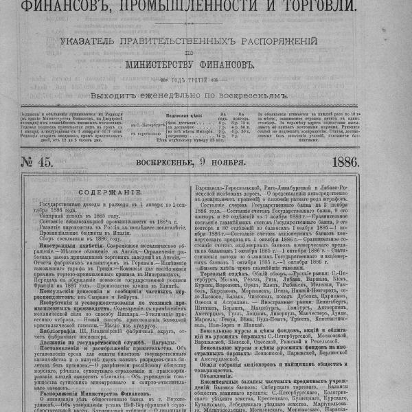 https://cdn.ruarxive.org/public/neb_vestnik/covers/neb3985.jpg