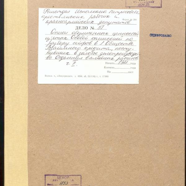 https://cdn.ruarxive.org/public/spb_files/covers/spb0606.jpg