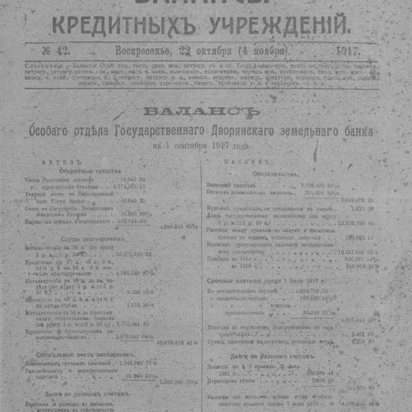 https://cdn.ruarxive.org/public/neb_vestnik/covers/neb1794.jpg