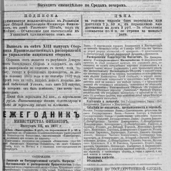 https://cdn.ruarxive.org/public/neb_vestnik/covers/neb6260.jpg