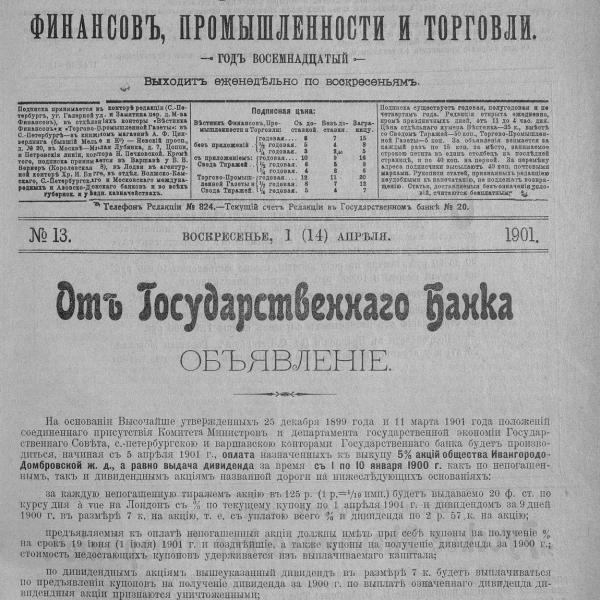 https://cdn.ruarxive.org/public/neb_vestnik/covers/neb5691.jpg