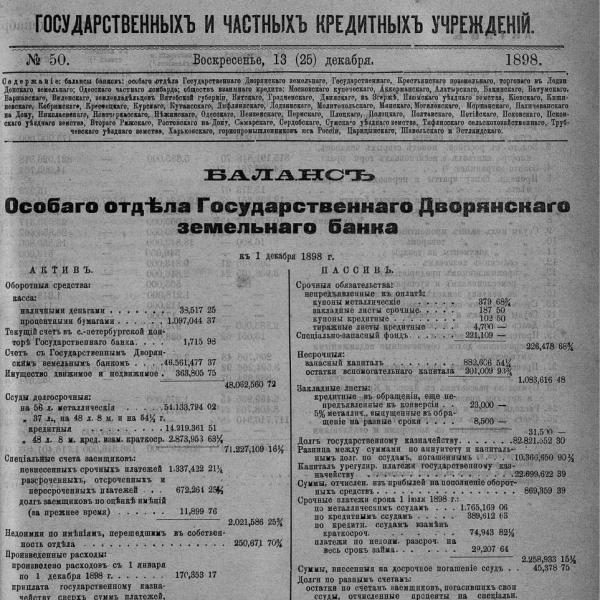 https://cdn.ruarxive.org/public/neb_vestnik/covers/neb6654.jpg