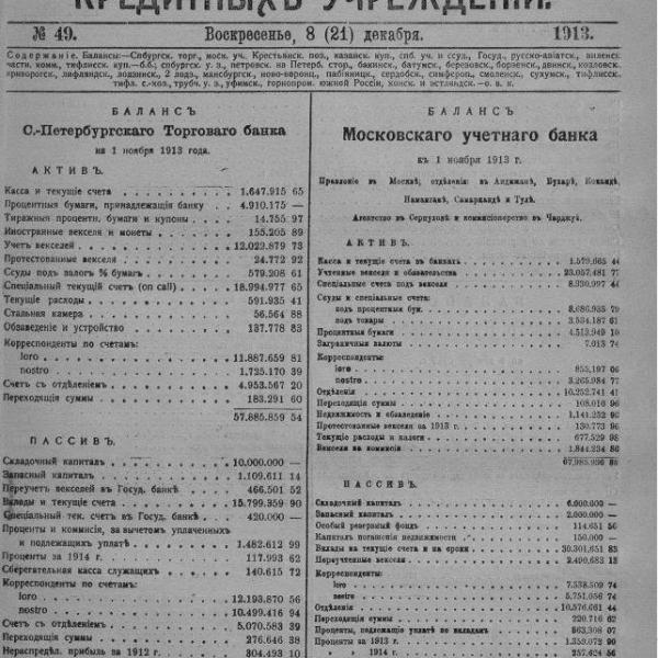 https://cdn.ruarxive.org/public/neb_vestnik/covers/neb7454.jpg