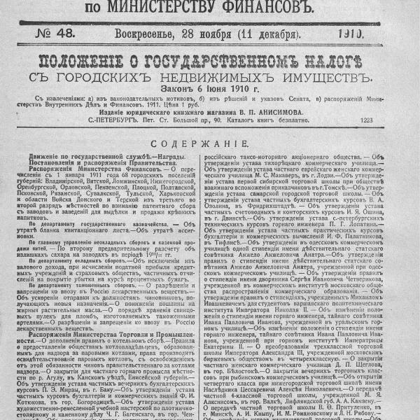 https://cdn.ruarxive.org/public/neb_vestnik/covers/neb4193.jpg