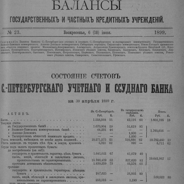 https://cdn.ruarxive.org/public/neb_vestnik/covers/neb4870.jpg