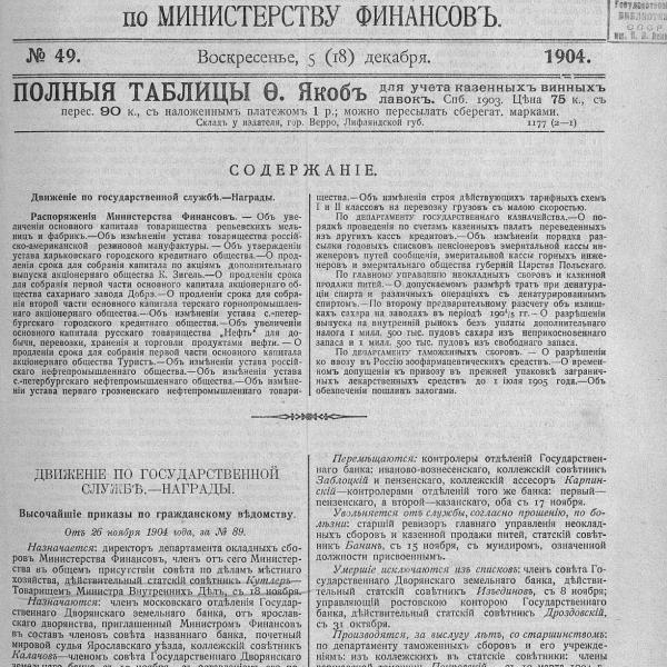 https://cdn.ruarxive.org/public/neb_vestnik/covers/neb6589.jpg