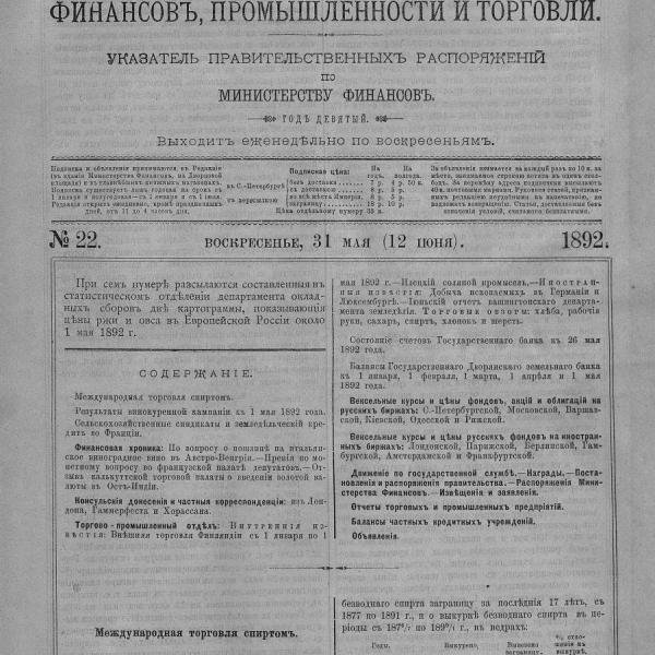 https://cdn.ruarxive.org/public/neb_vestnik/covers/neb5426.jpg