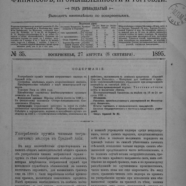 https://cdn.ruarxive.org/public/neb_vestnik/covers/neb5961.jpg