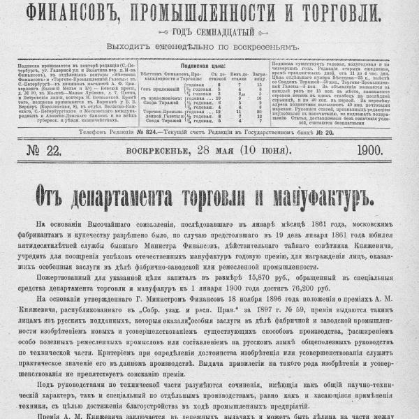https://cdn.ruarxive.org/public/neb_vestnik/covers/neb4472.jpg
