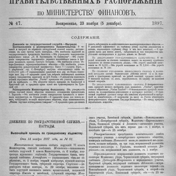 https://cdn.ruarxive.org/public/neb_vestnik/covers/neb4427.jpg