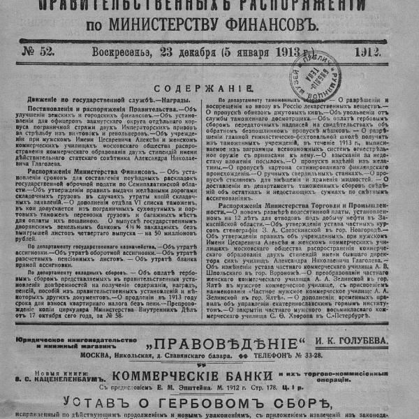 https://cdn.ruarxive.org/public/neb_vestnik/covers/neb3207.jpg